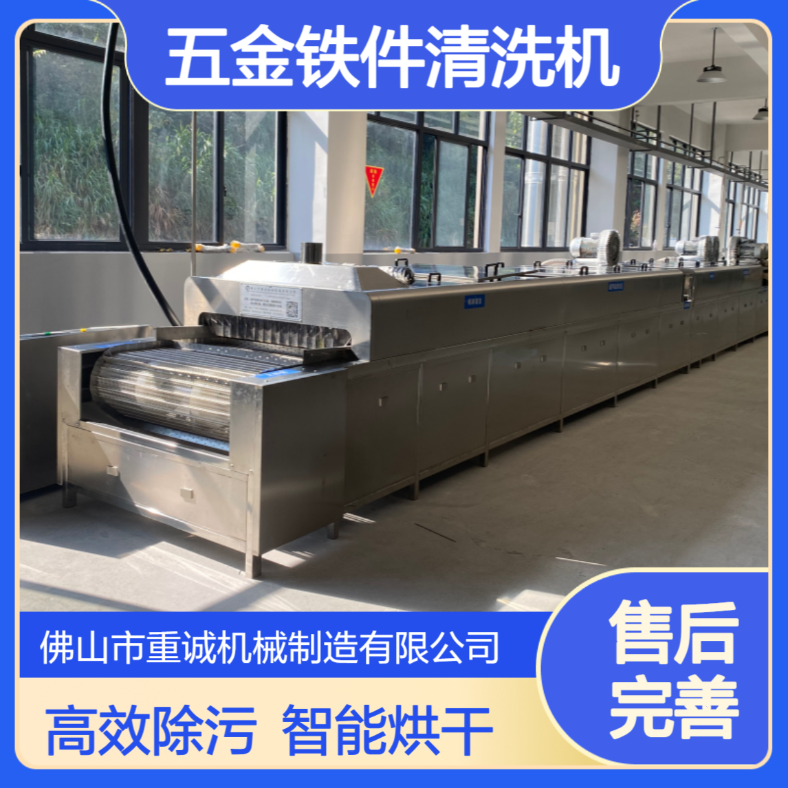 五金铁件除油污超声波清洗机工业清洗烘干线设备定制厂家