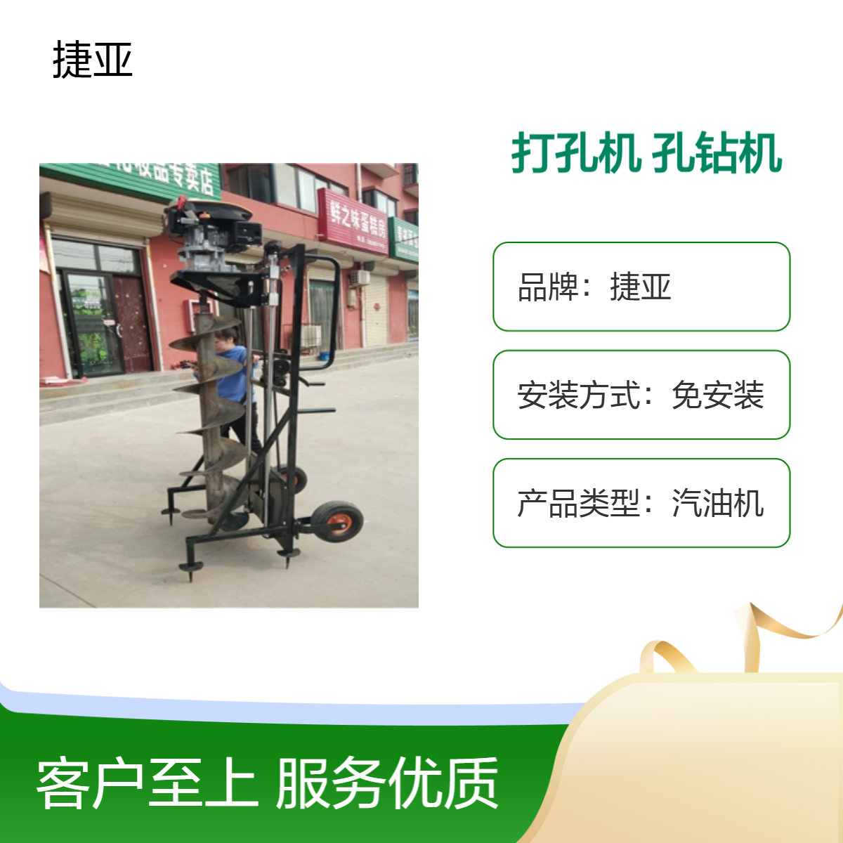 捷亚DF 螺旋式人工小蜜蜂孔钻机 茶园引孔浇筑灌注桩打洞工具