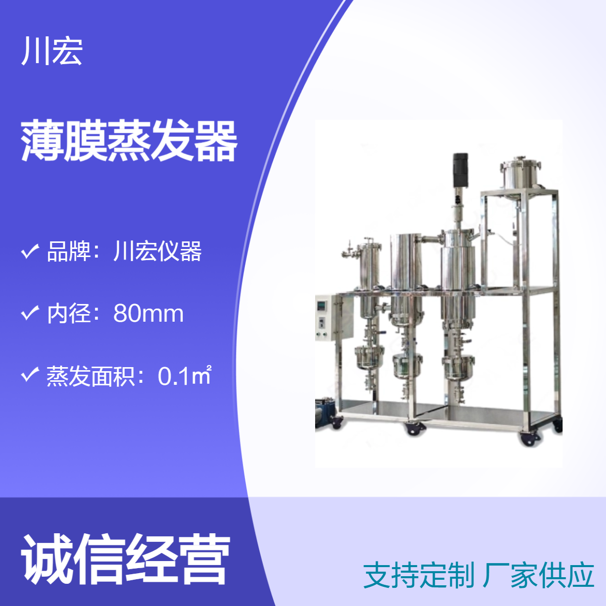 薄膜蒸发器AYAN-B150 液液分离方式 实验室小型蒸发浓缩设备