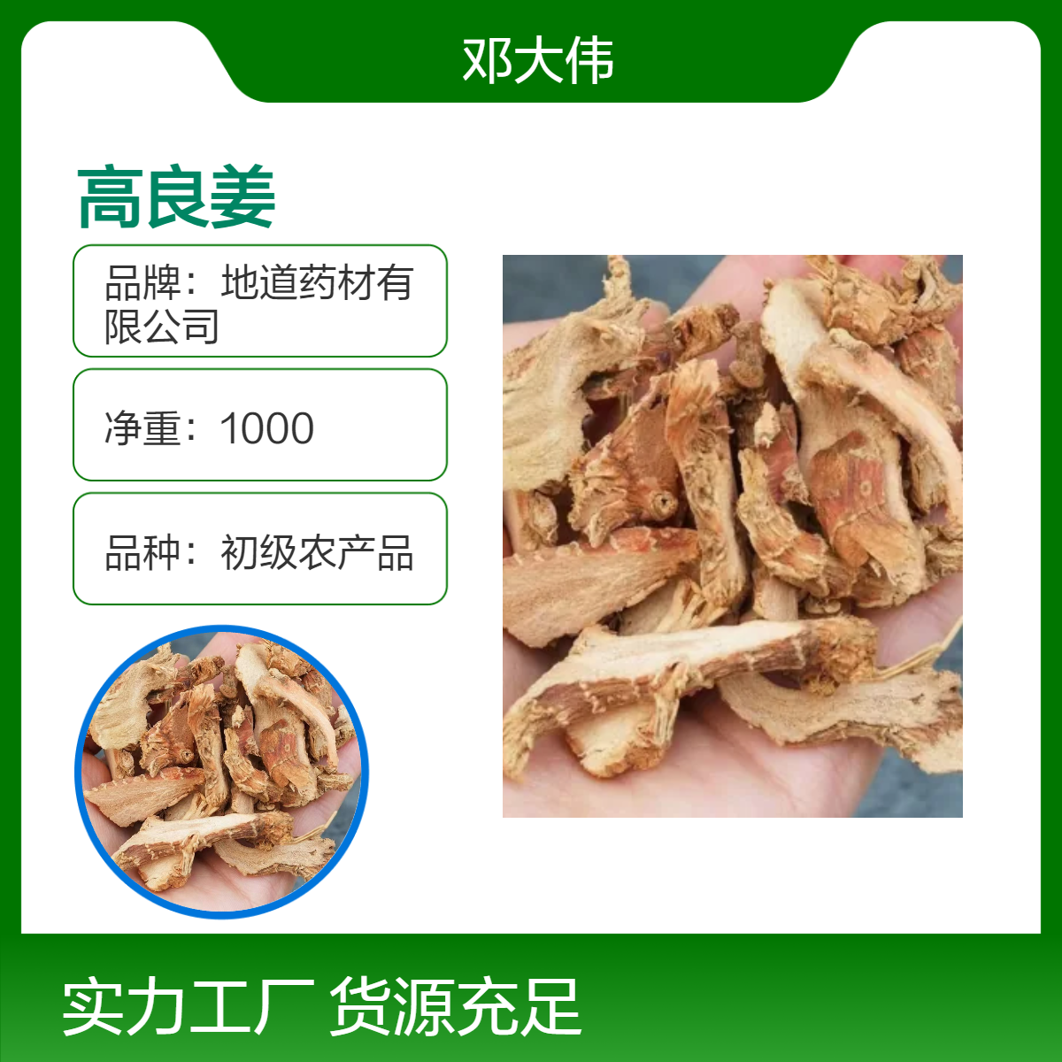 中药材 高良姜批发 散装 阴凉干燥储存 防潮防蛀 原药材