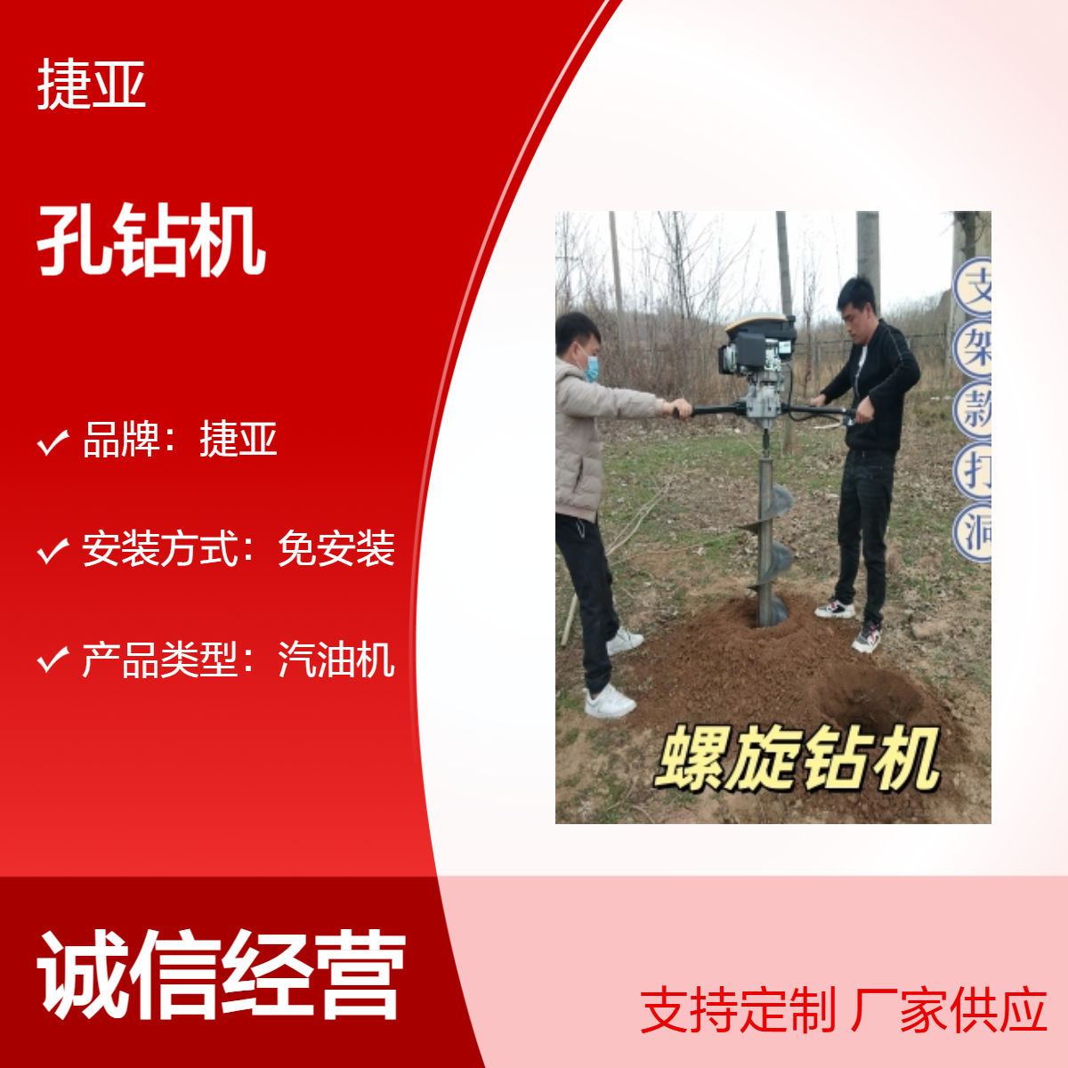 捷亚DF 茶树地人工小蜜蜂孔钻孔 防护栏立柱地下灌注桩打洞工具