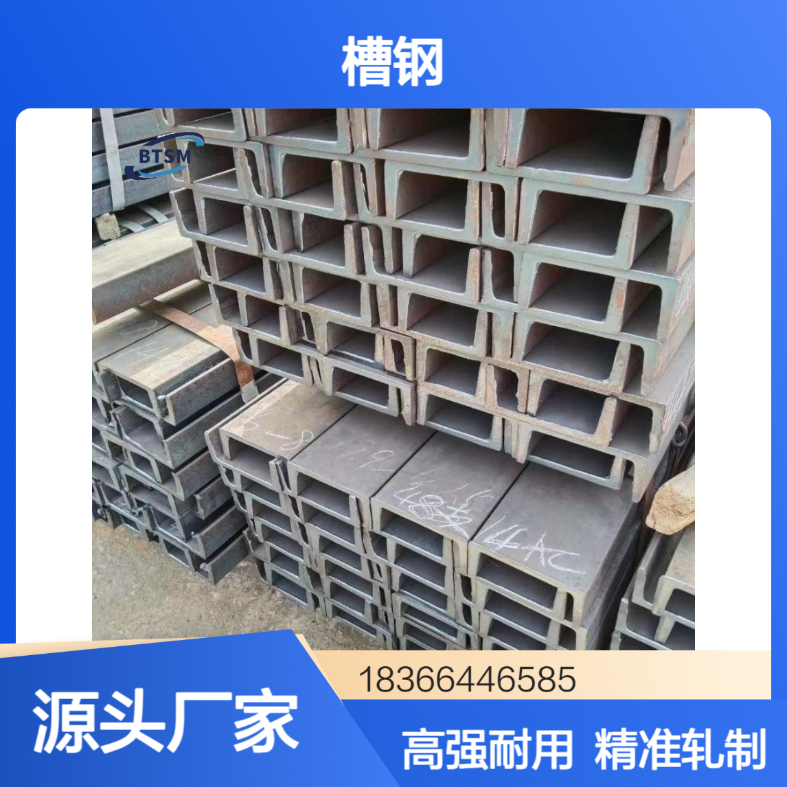 低合金高强度Q420MD槽钢 热机械轧制 屈服强度≥420MPa