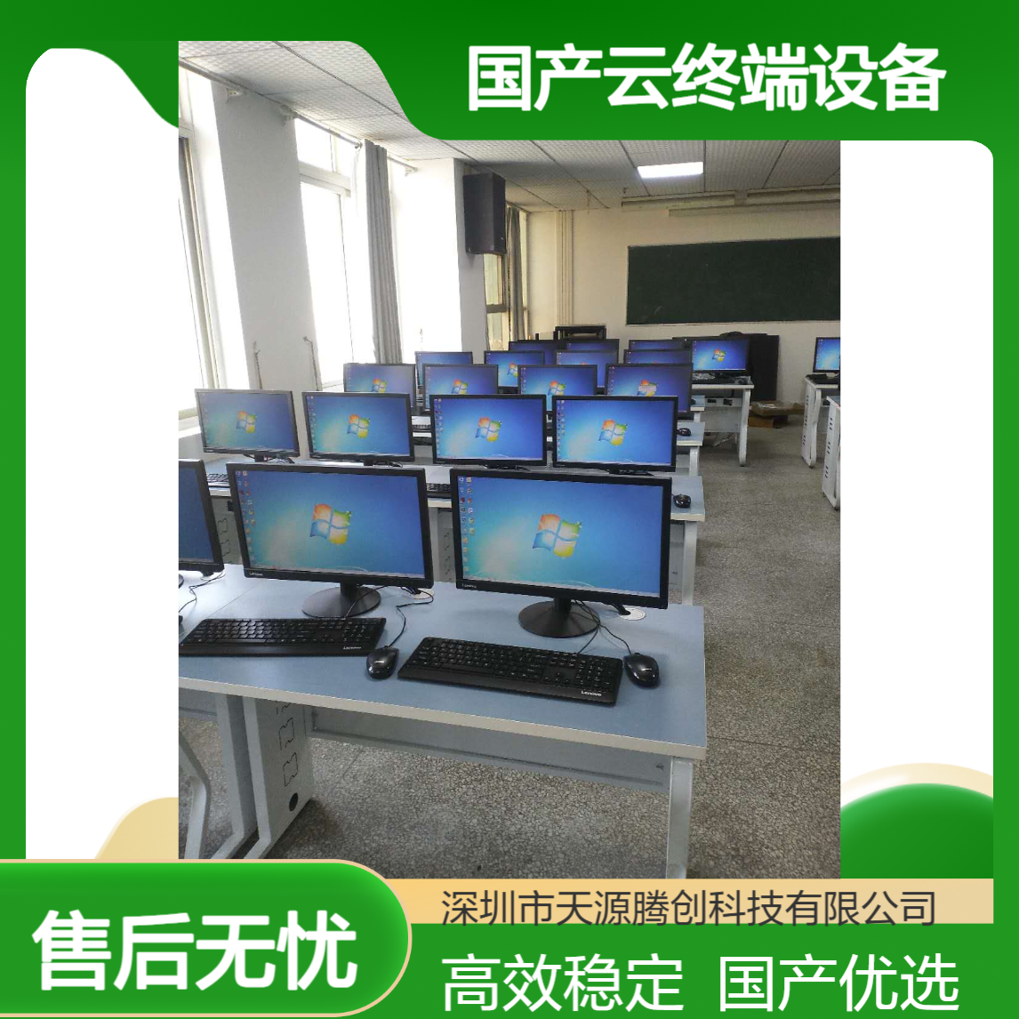 国产云终端设备 适合中学电子教室使用 IDV云桌面软件