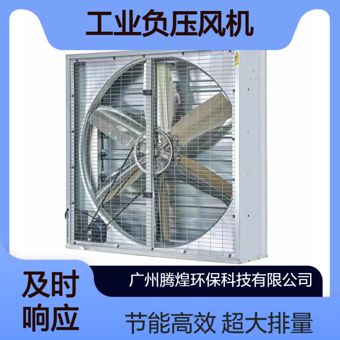 工业负压风机1380型超大排量节能王通风机厂房仓库通风降温神器