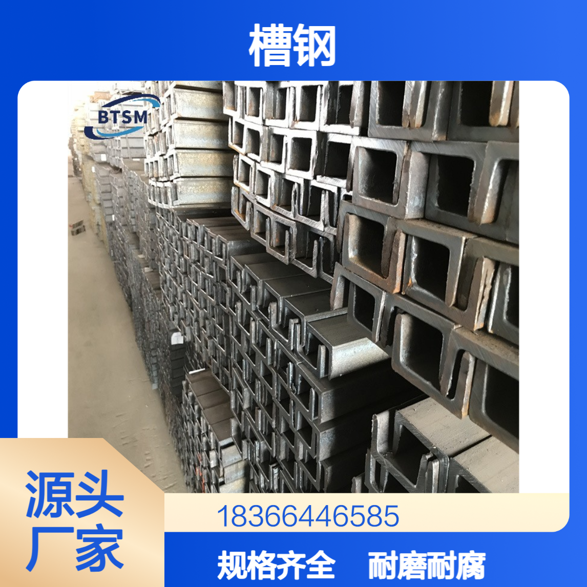 耐磨耐腐蚀Q420ME槽钢 屈服强度420MPa 规格齐全
