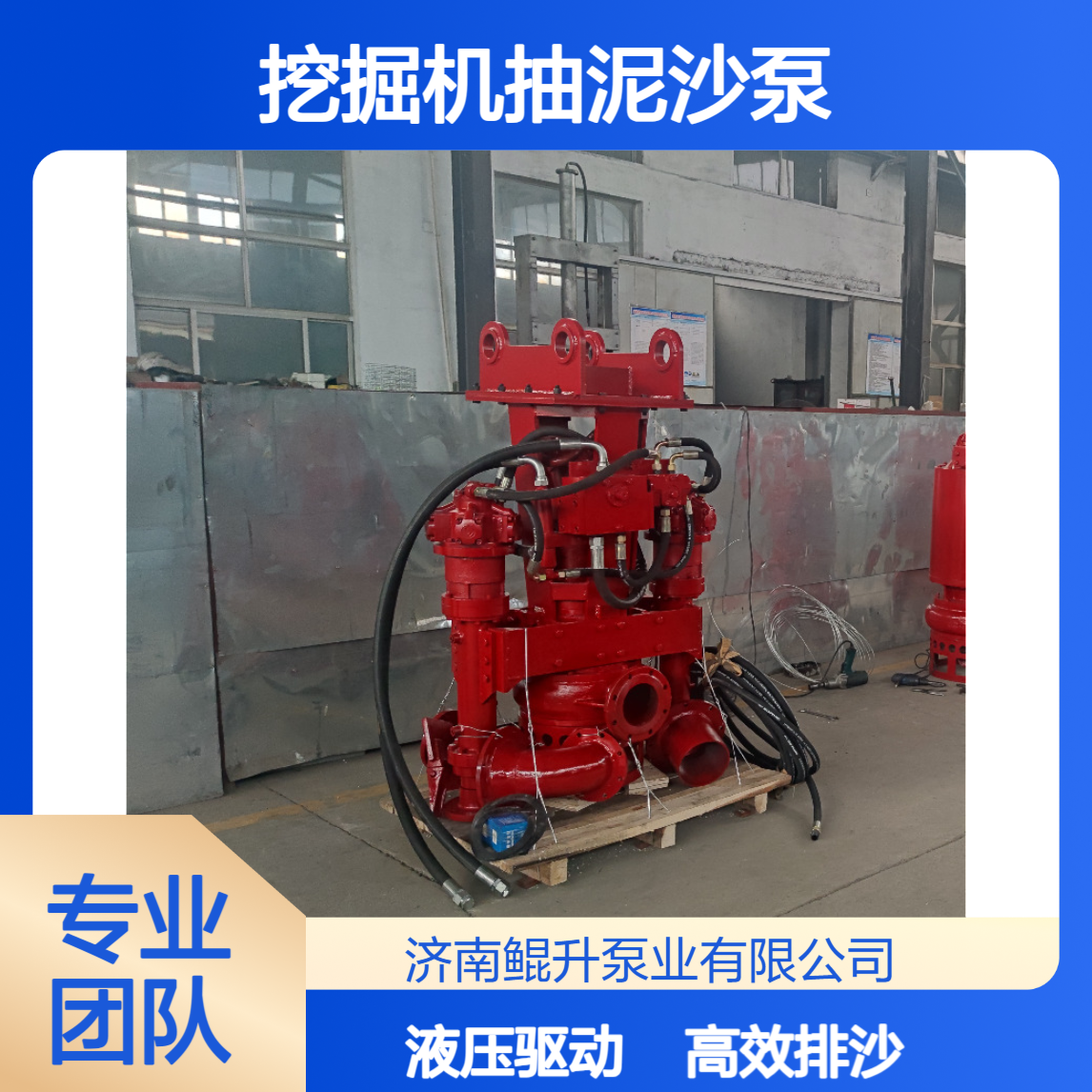 桥墩施工挖掘机抽泥沙泵 排沙排水一体 液压驱动安全高效