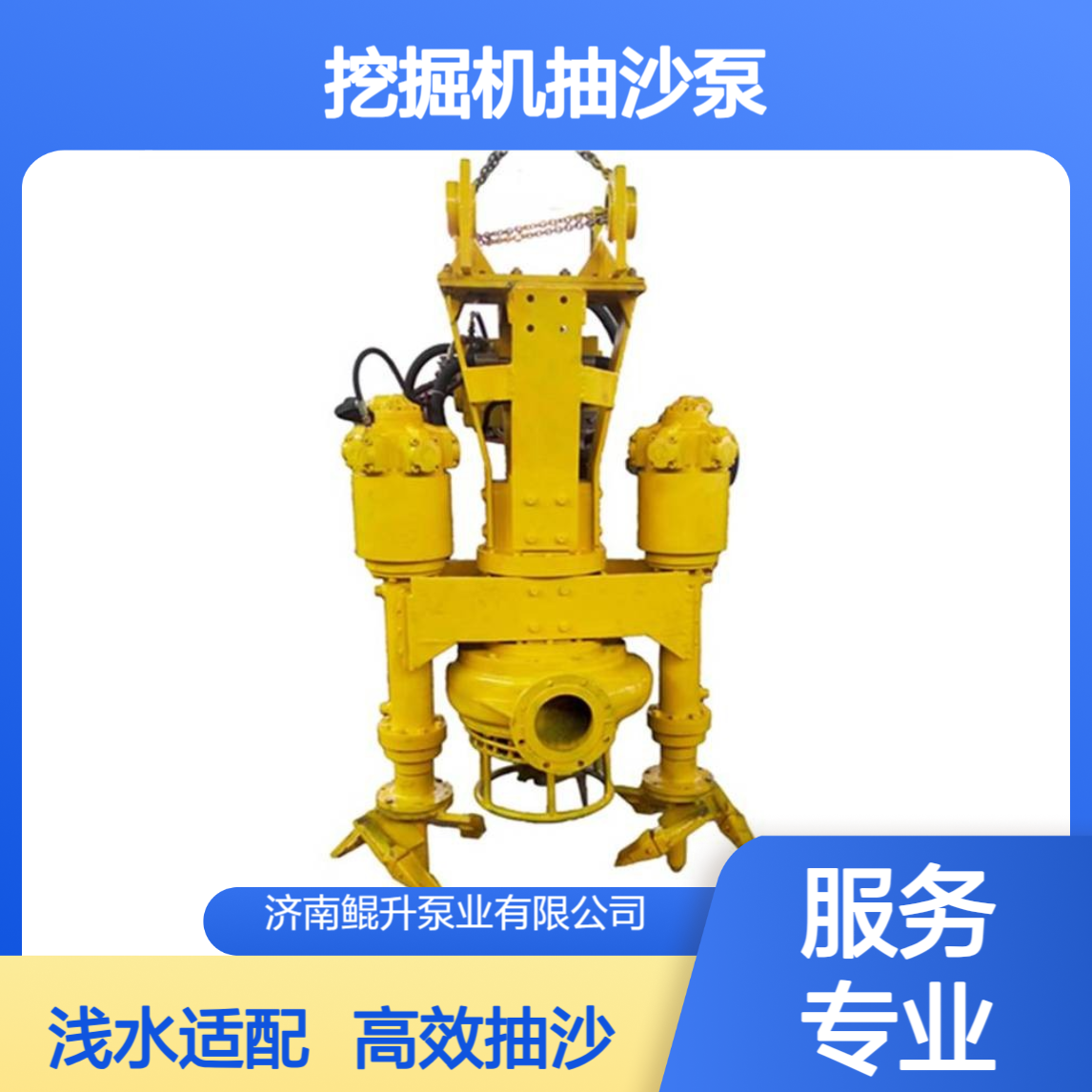 沼泽地开发挖掘机抽沙泵 板结泥沙可搅拌 浅水区作业适配