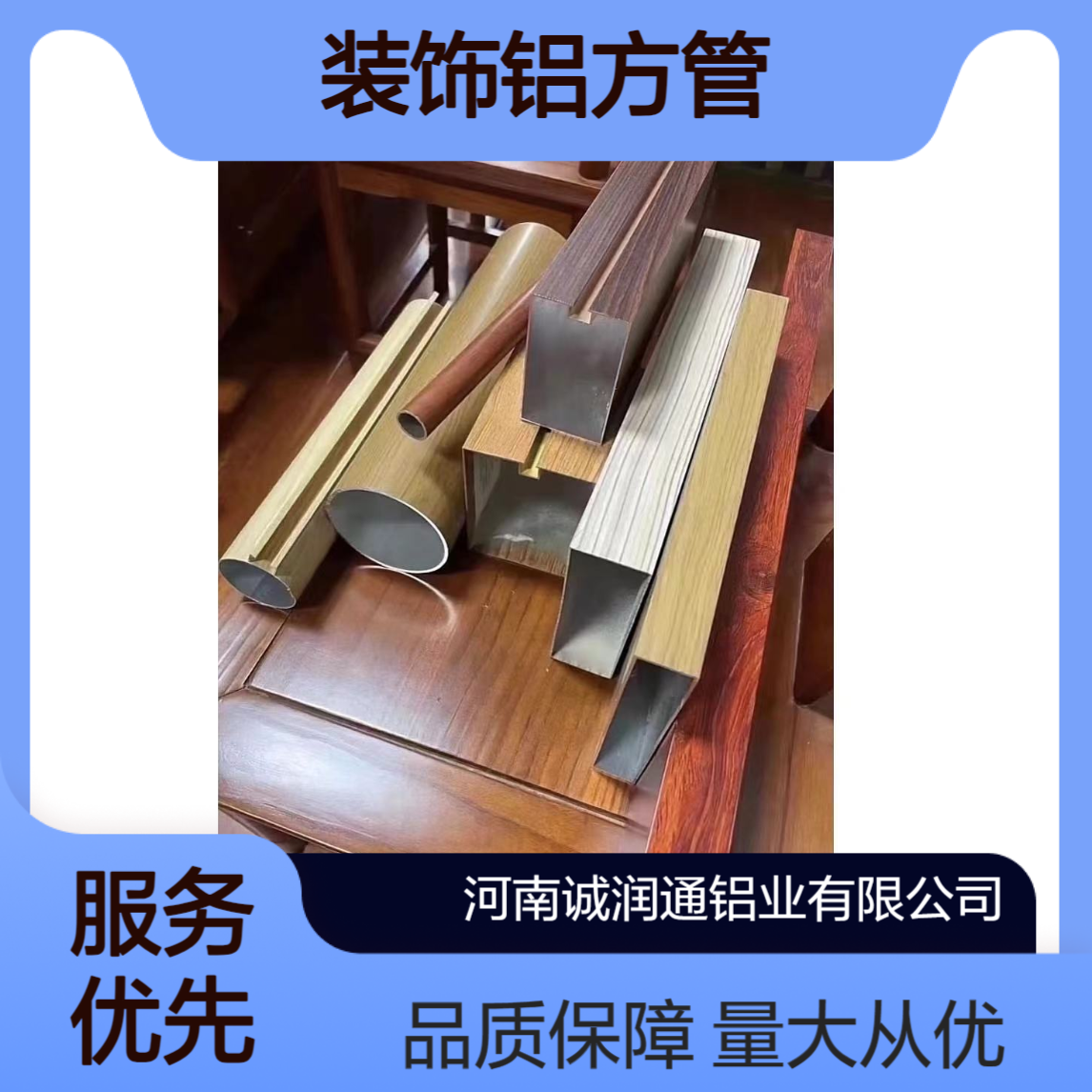 诚润通 天花吊顶装饰铝方管50*20*2 提供样品 源头工厂