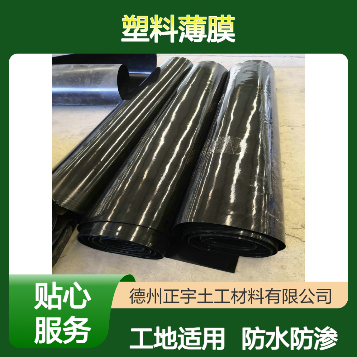 0.4mm聚乙烯塑料薄膜 防水防渗卷材 防潮0.4厚PE膜 工地施工建材