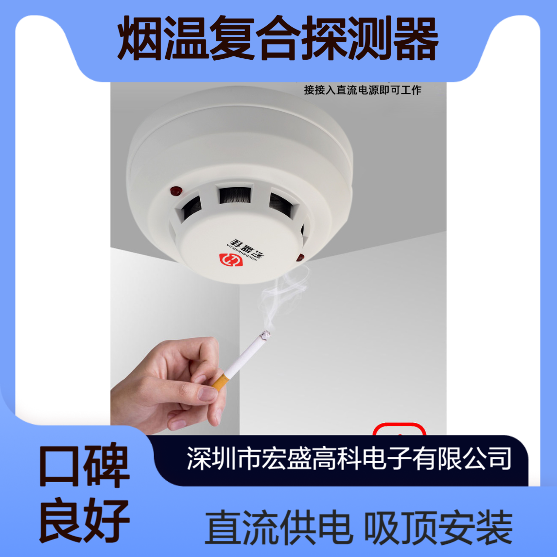 宏盛佳JTY-ZOM-HA211 烟温复合探测器 机柜用RS485输出 感烟感温