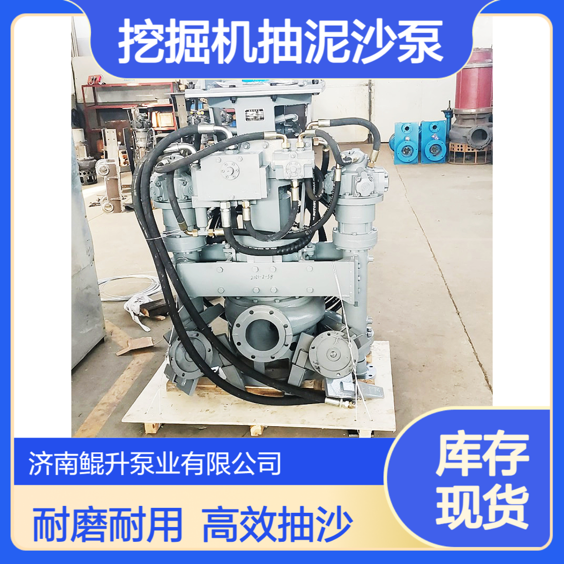 高耐磨挖掘机抽泥沙泵 过流件高铬合金 源头厂家 鲲升泵业