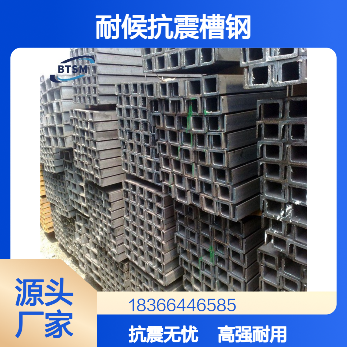 Q460NE槽钢 高强度 耐候抗震 屈服强度≥460MPa 规格齐全