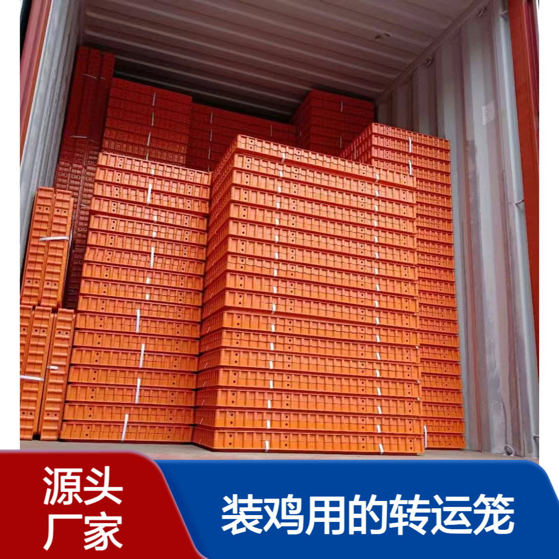 出口贸易成鸡运输笼 方形的大鸡笼子 装鸡用的转运笼