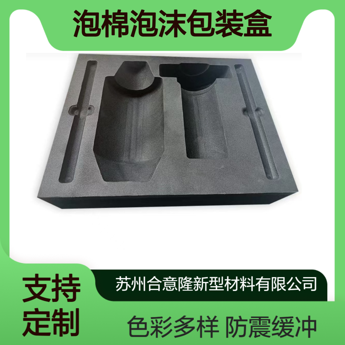 加硬彩色植绒EVA泡棉泡沫包装盒eva内衬海绵防震缓冲包装内衬盒