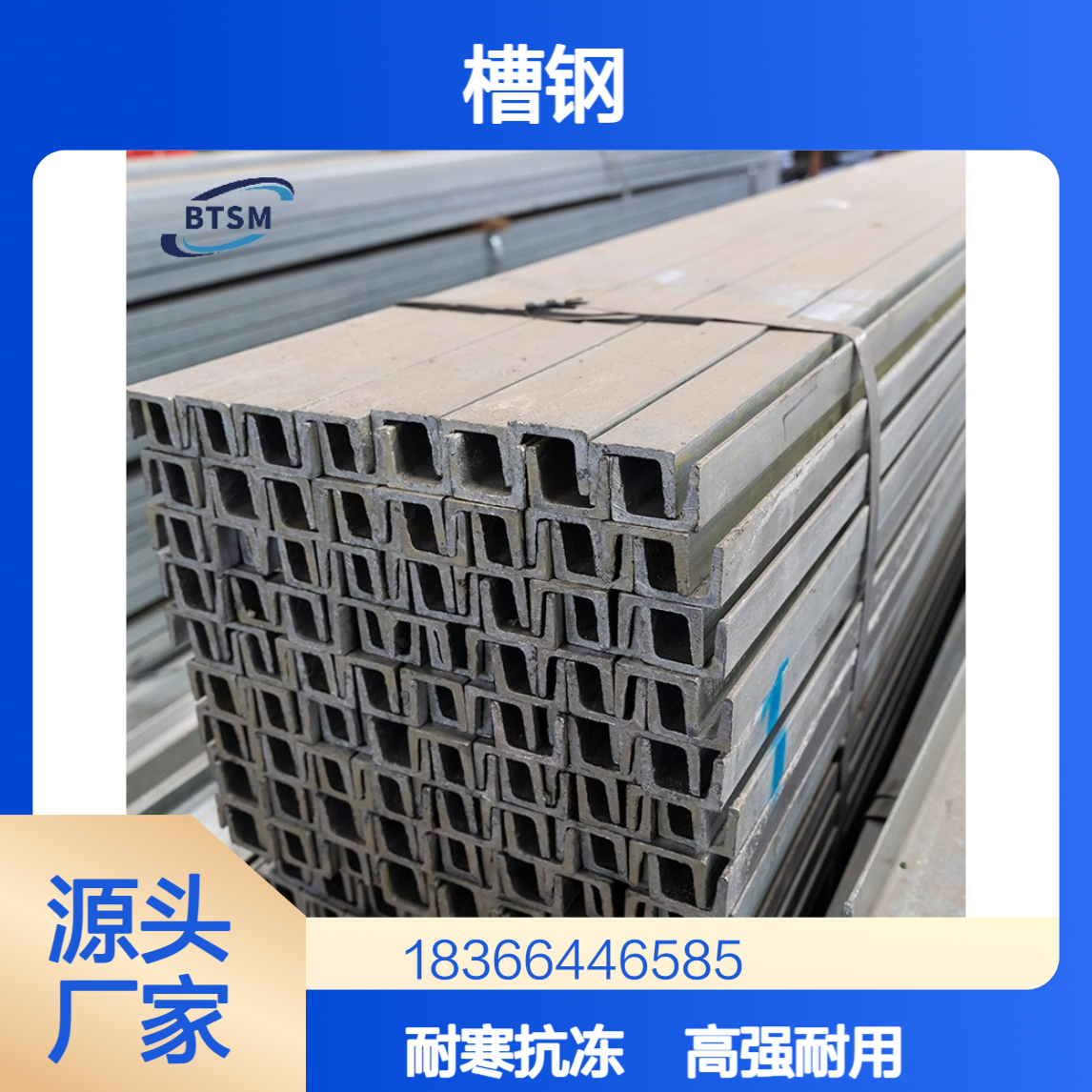 Q460MC高强度低合金槽钢 耐低温结构用昂 机械用型材