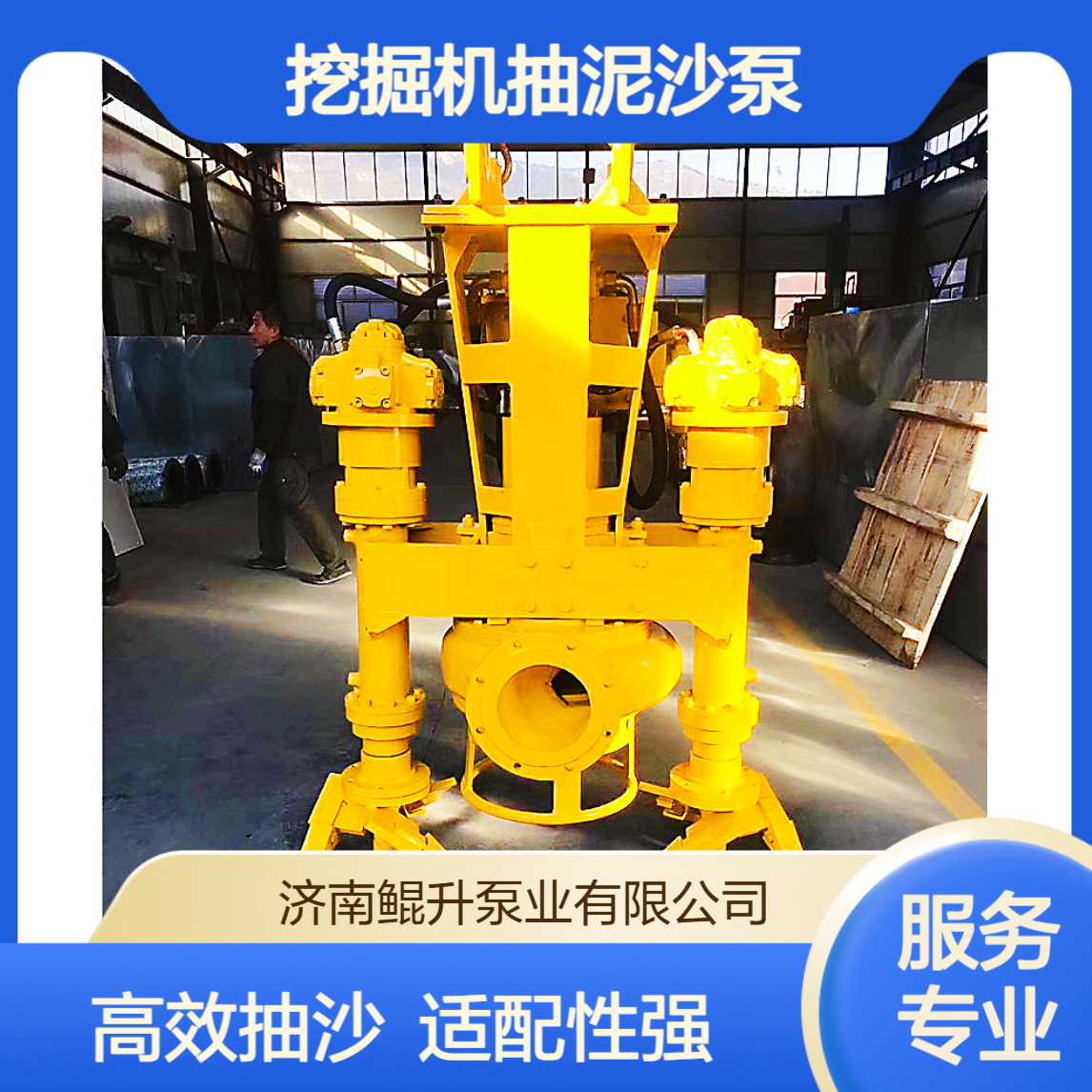 无堵塞挖掘机抽沙泵 自适应多品牌挖机 工况适配性强