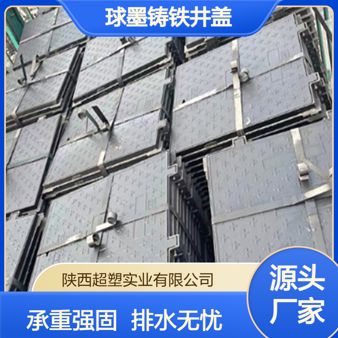 球墨铸铁井盖 700×800mm黑色 抗弯400MPa 市政道路适用