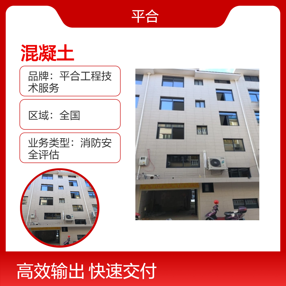 全国供应 混凝土结构质量检测内容：灾后受损专项查