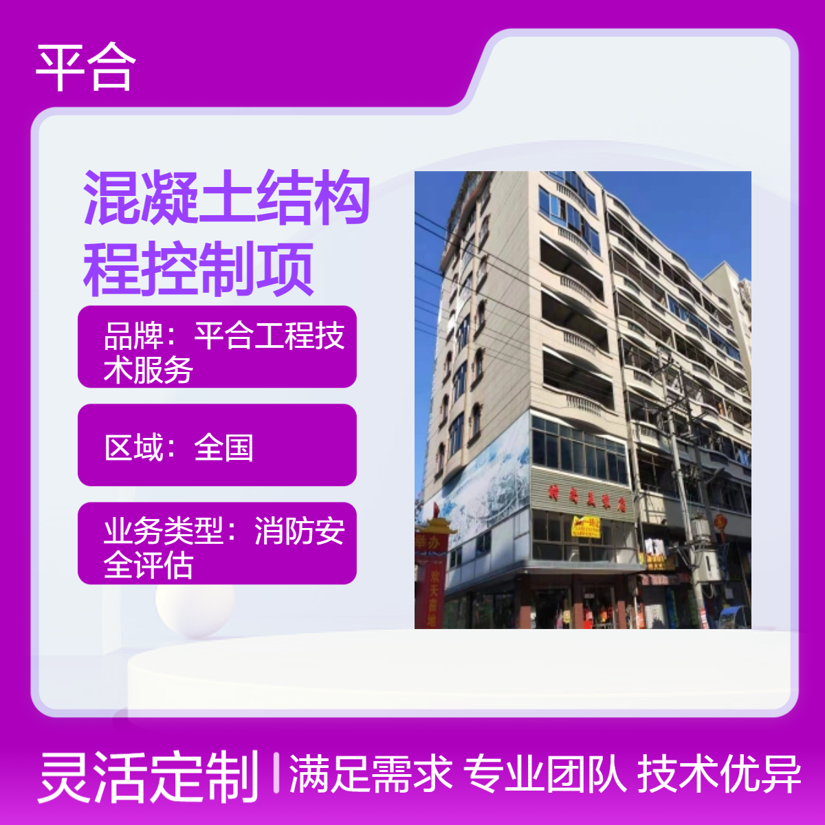 一级资质 混凝土结构质量检测内容：施工过程控制项