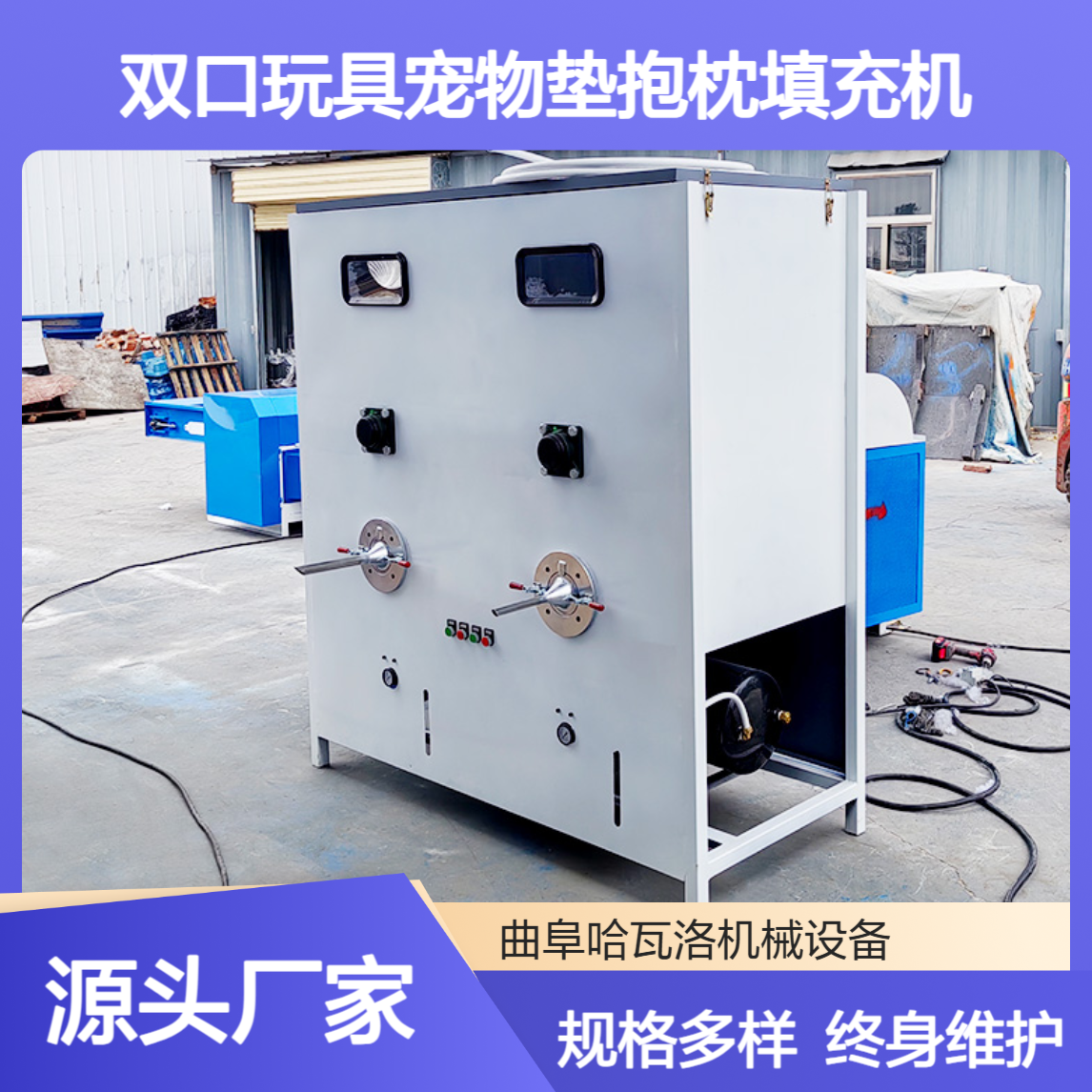 汽车靠背枕芯开松充棉机小型PP棉充绒设备双口狗窝垫填充机
