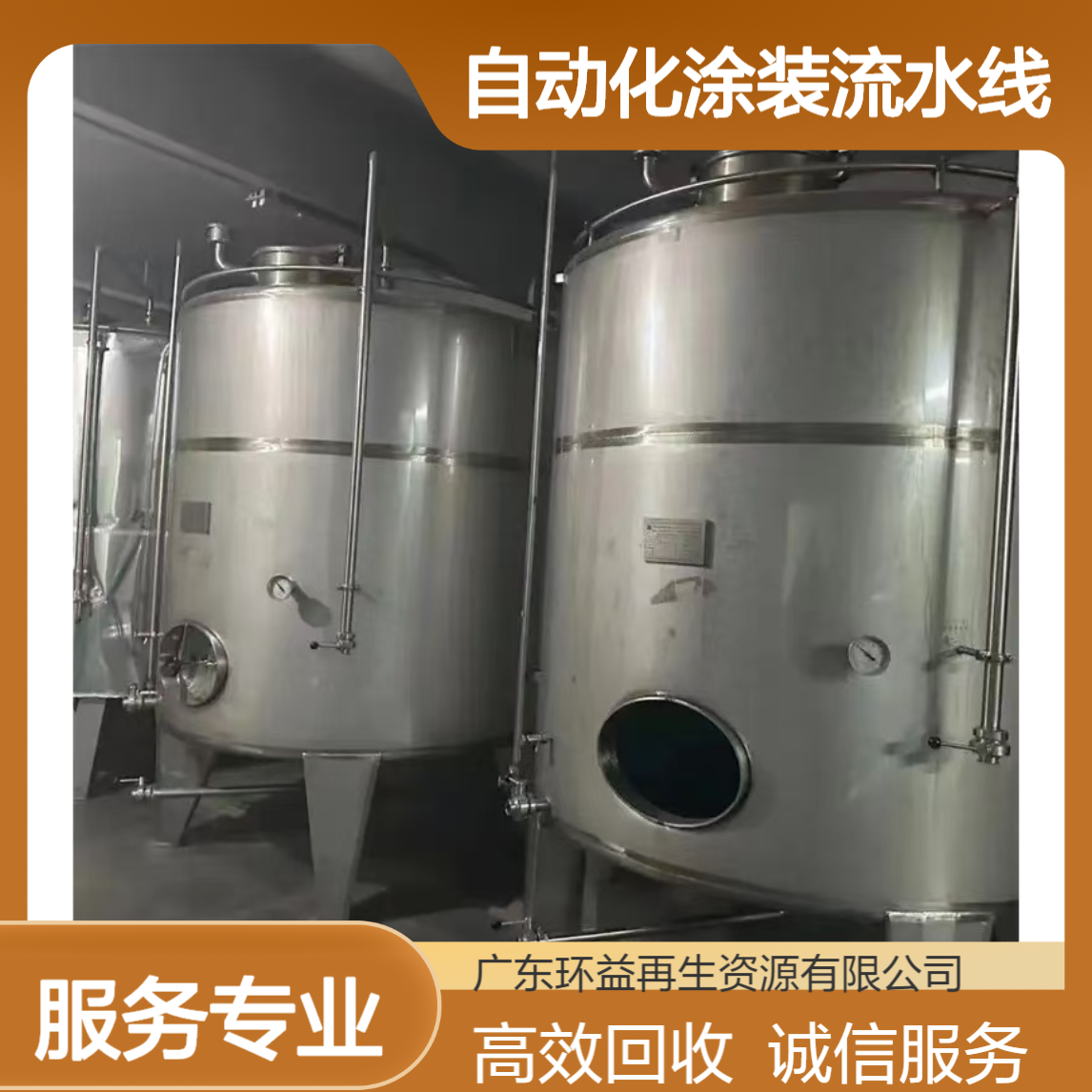 自动化涂装流水线回收 涂装厂车间设备收购 报废整套生产线