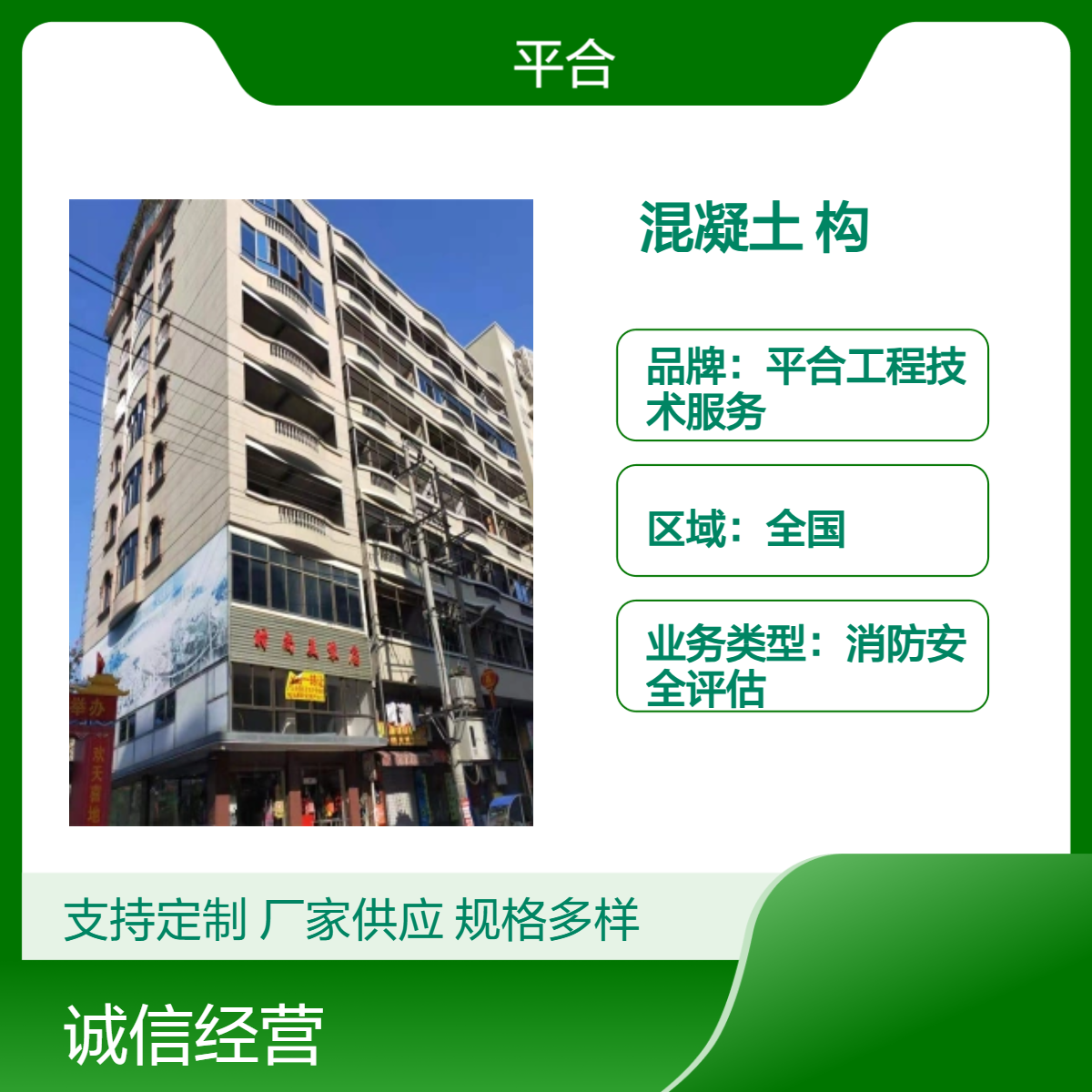 一级资质 上门检测服务 混凝土结构质量检测内容：加层改造承重查