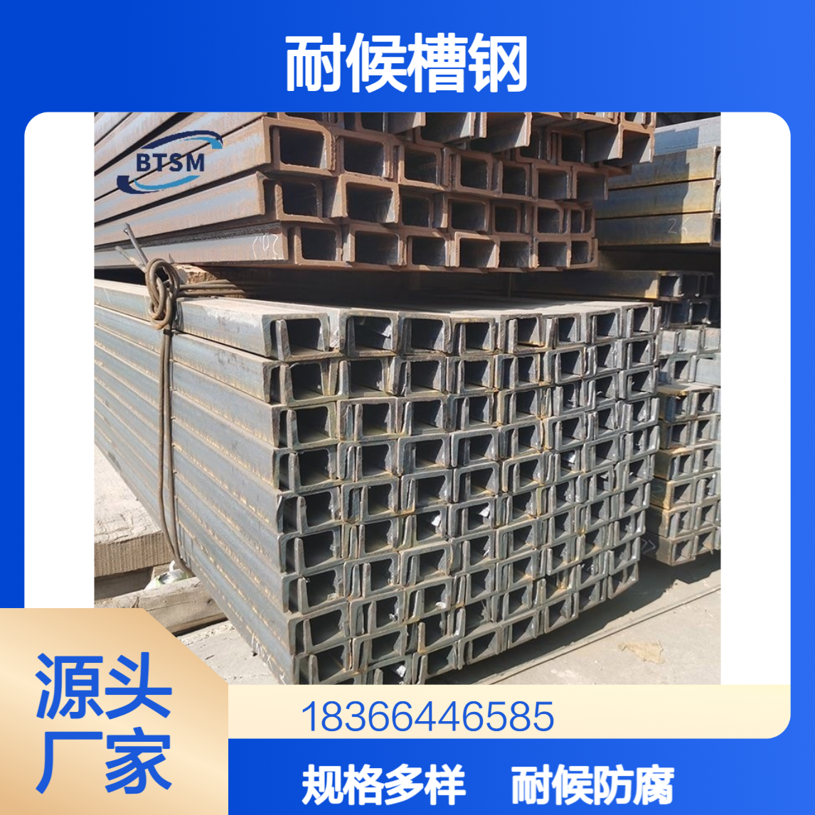 Q460ME耐候结构槽钢 耐大气腐蚀 规格齐全 支持切割