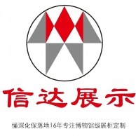郑州信达展示道具有限公司 - 公司logo
