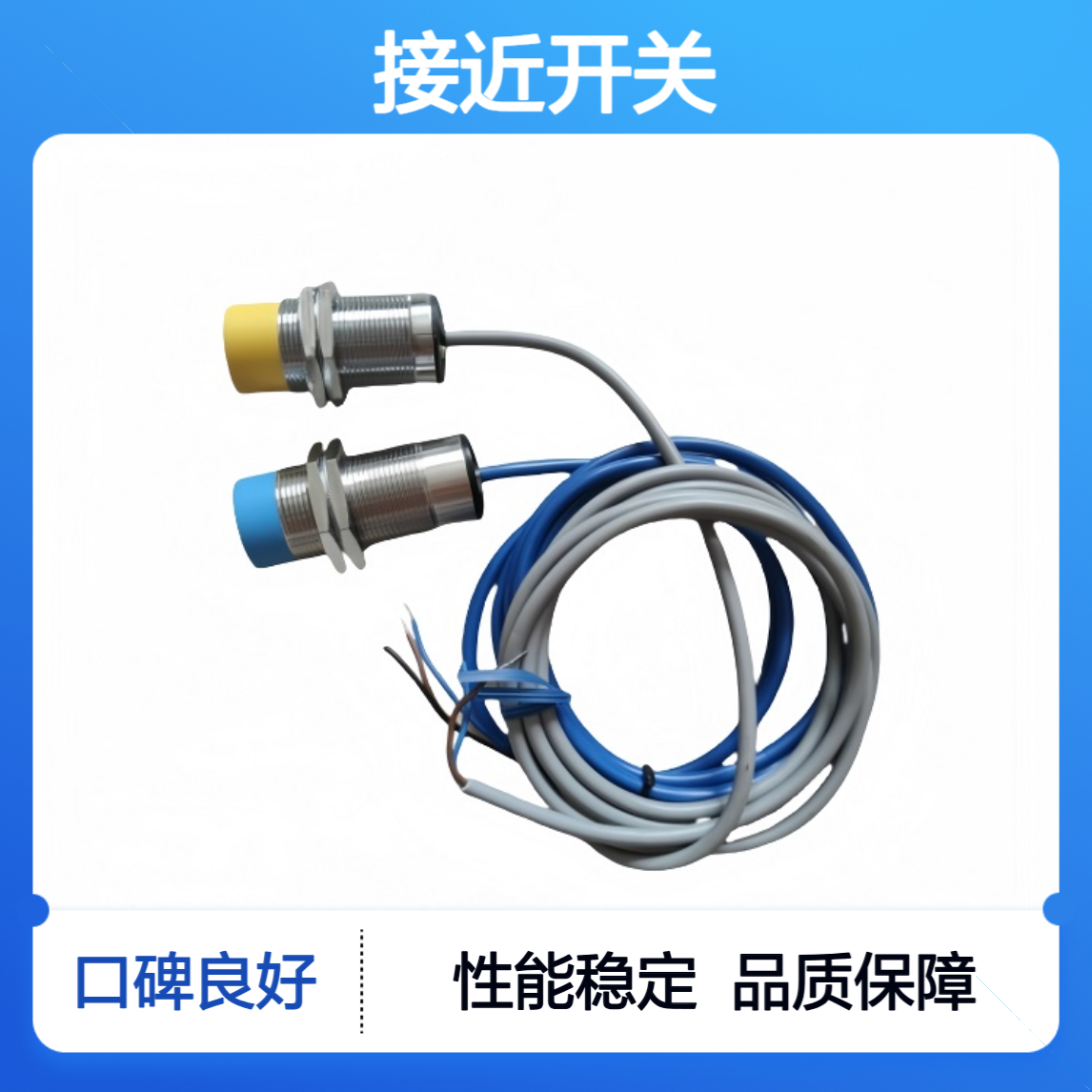 接近开关LJM30T-20J/NK防碰撞、防腐蚀、耐酸碱
