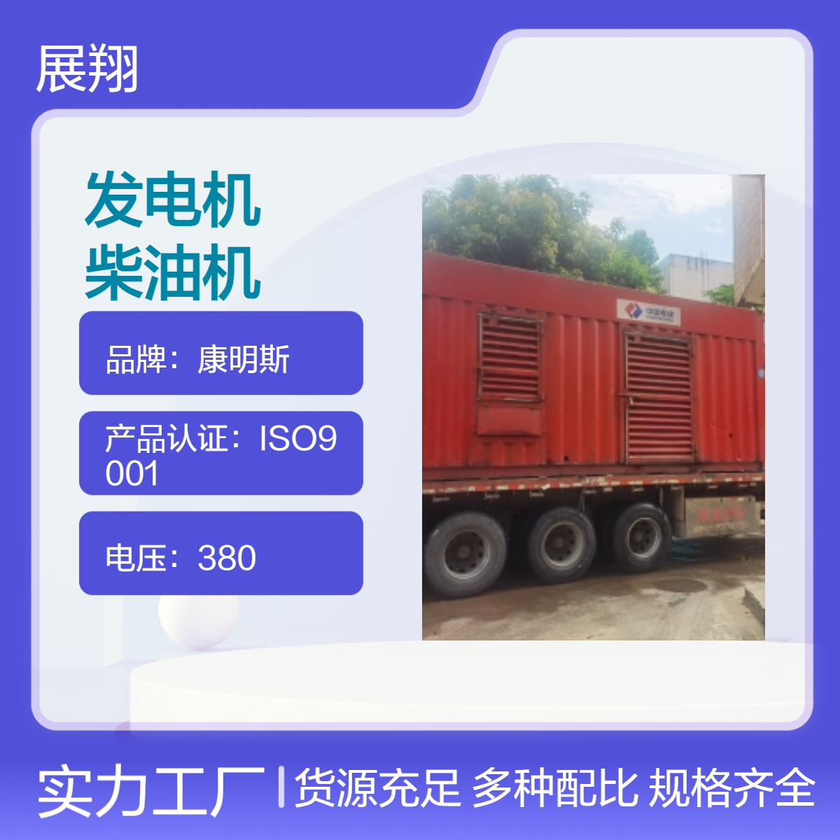 康明斯柴油发电机租赁 配斯坦福电机 额定400V1200A三相备用稳定