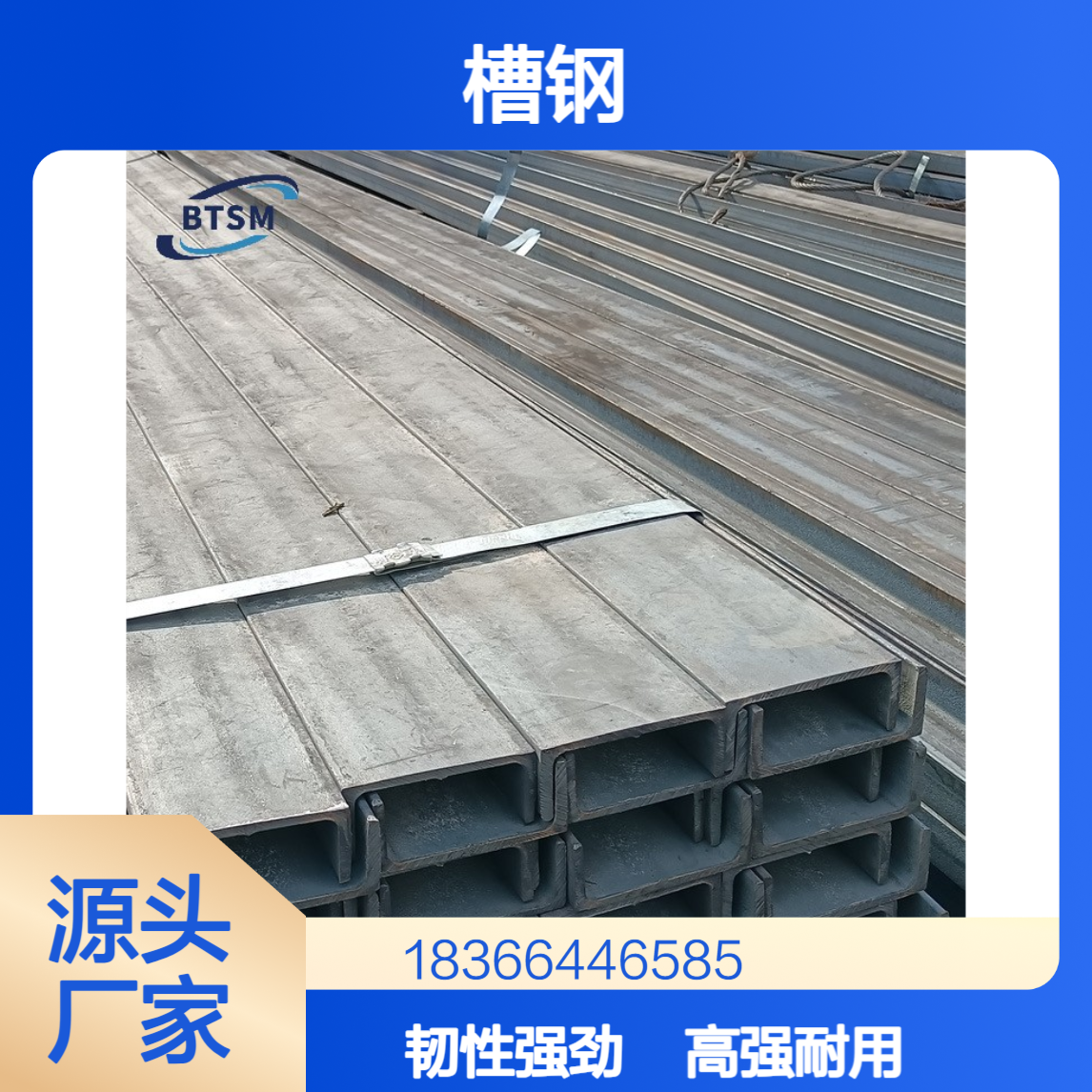 高强度Q500MC低合金槽钢 韧性好 适用于机械工程