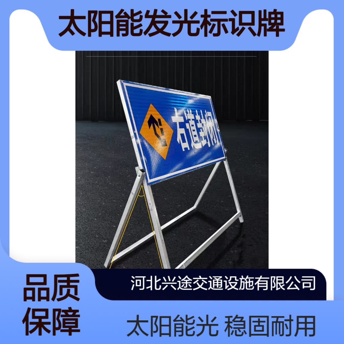 太阳能发光标识牌 施工诱导牌 前方减速慢行警示牌 电子指示牌箭头