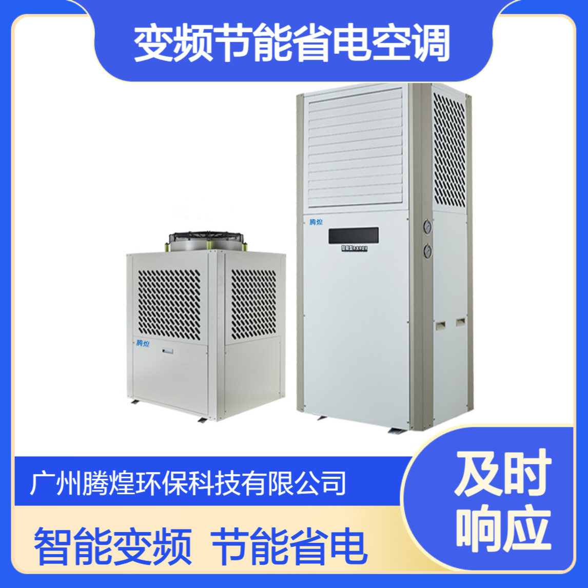 蒸发式冷气机厂房仓库办公室大风量智能变频节能省电空调