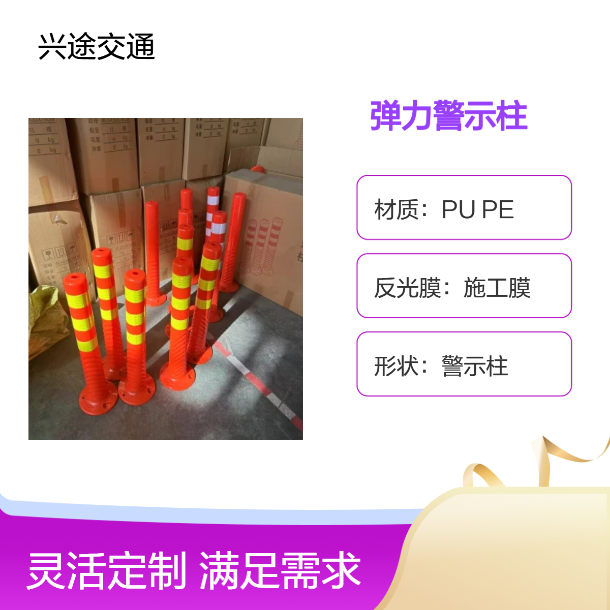 交通广角警示柱 黄白反光膜弹力柱 直径8公分PU警示桩 可移动圆锥柱