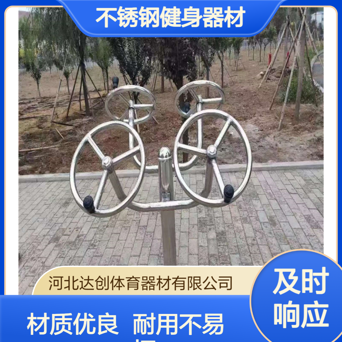小区不锈钢健身器材 体育运动设施304材质 不易坏