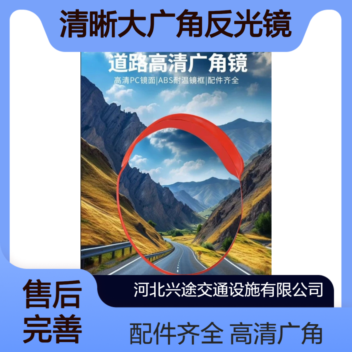 PC镜面 清晰大广角反光镜 山区转角80MM直径凸面镜 盲点广角镜车库