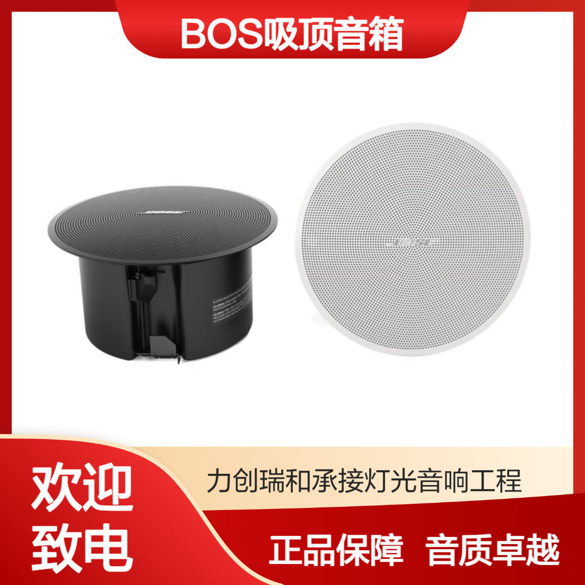 博士BOSE DM2C 3C 5C 6C 8C FS2C 吸顶音箱天花板喇叭 背景音乐 正品采购