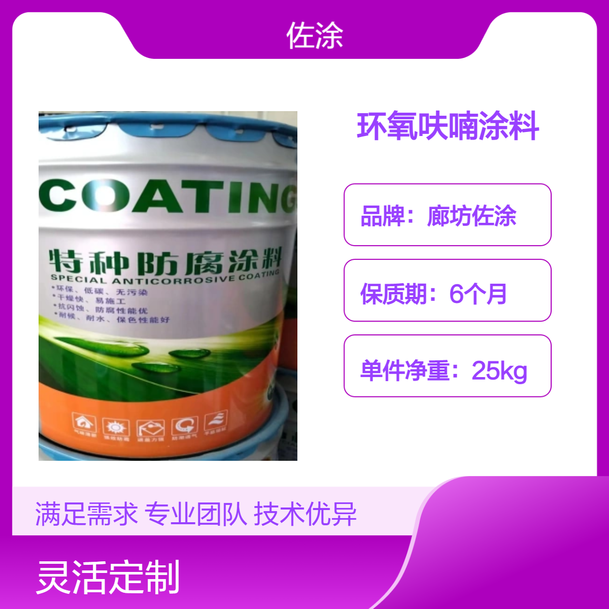 黑色石油罐导静电涂料 储罐环氧呋喃耐酸涂料 结合强度高 耐海水