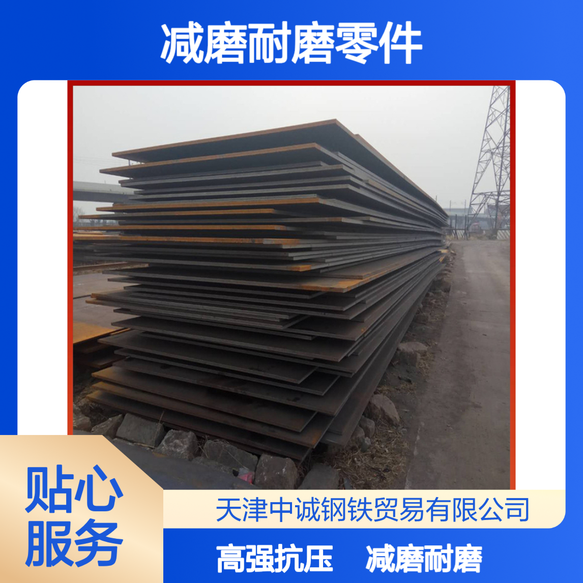 Q345qE钢板 减磨耐磨零件 高耐磨 抗压强度高 可按图纸切割