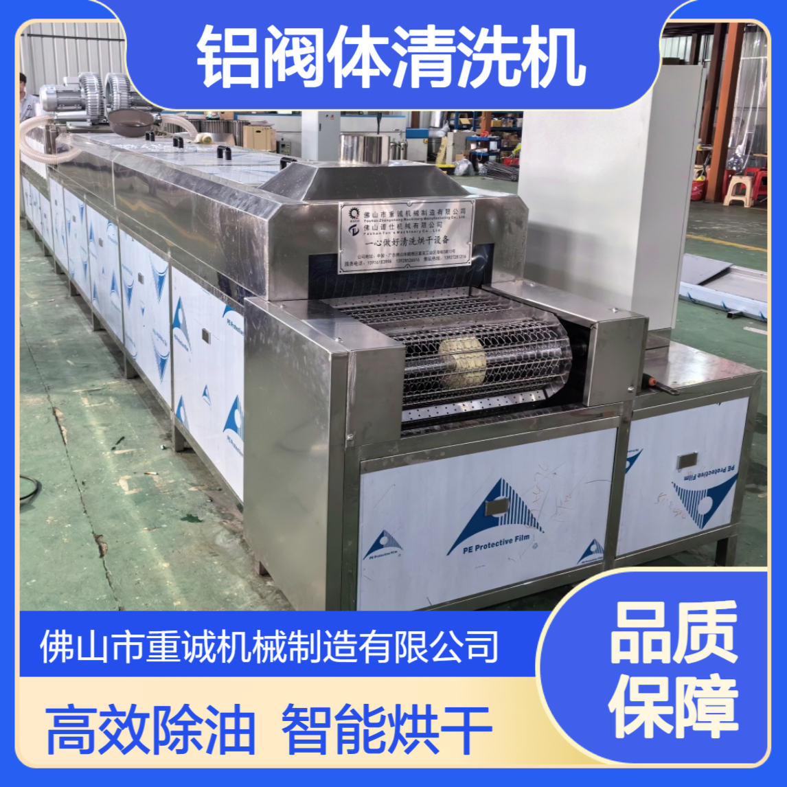 铝阀体除油除屑工业超声波清洗机自动化清洗烘干线设备厂家