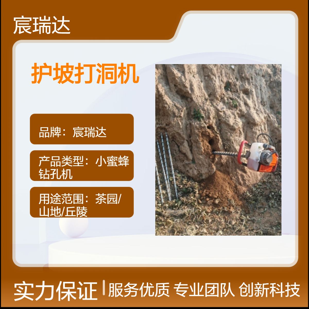 宸瑞达护坡打洞机 锚杆洞植钢筋钻孔机 长螺旋水平打过路孔