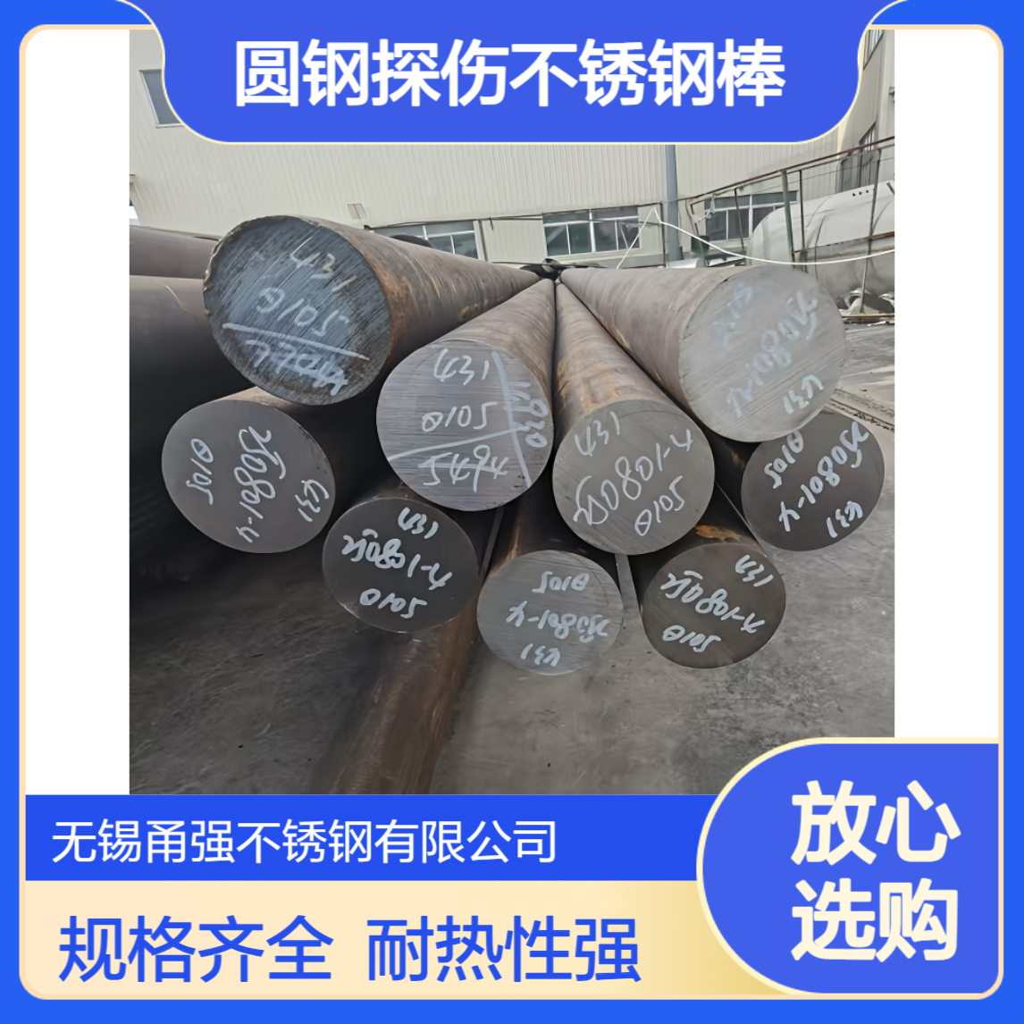 供应410圆钢探伤不锈钢棒20Cr13耐热性强东特特钢圆棒规格齐全