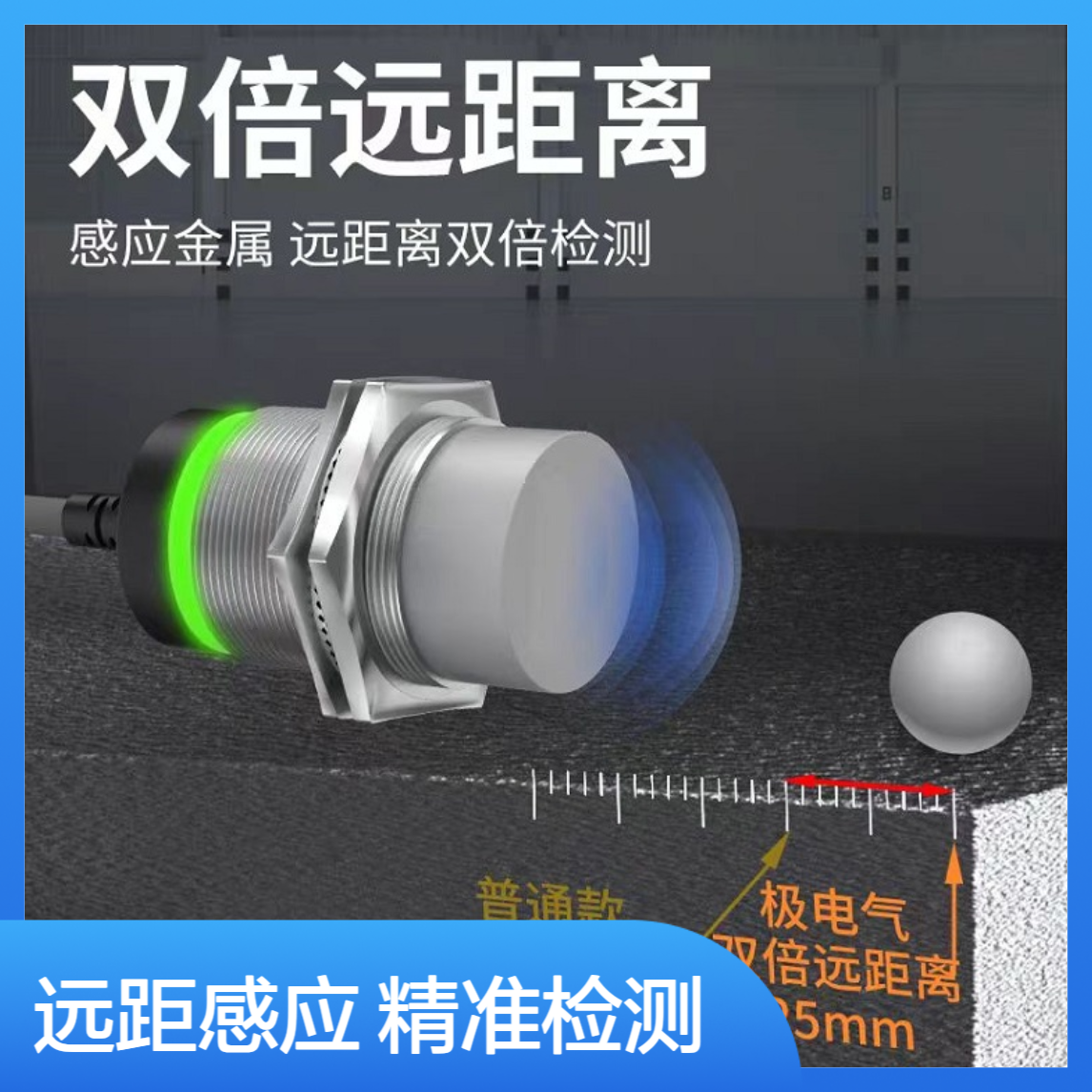 接近开关SP-30-1536CNA使用过程中应注意事项
