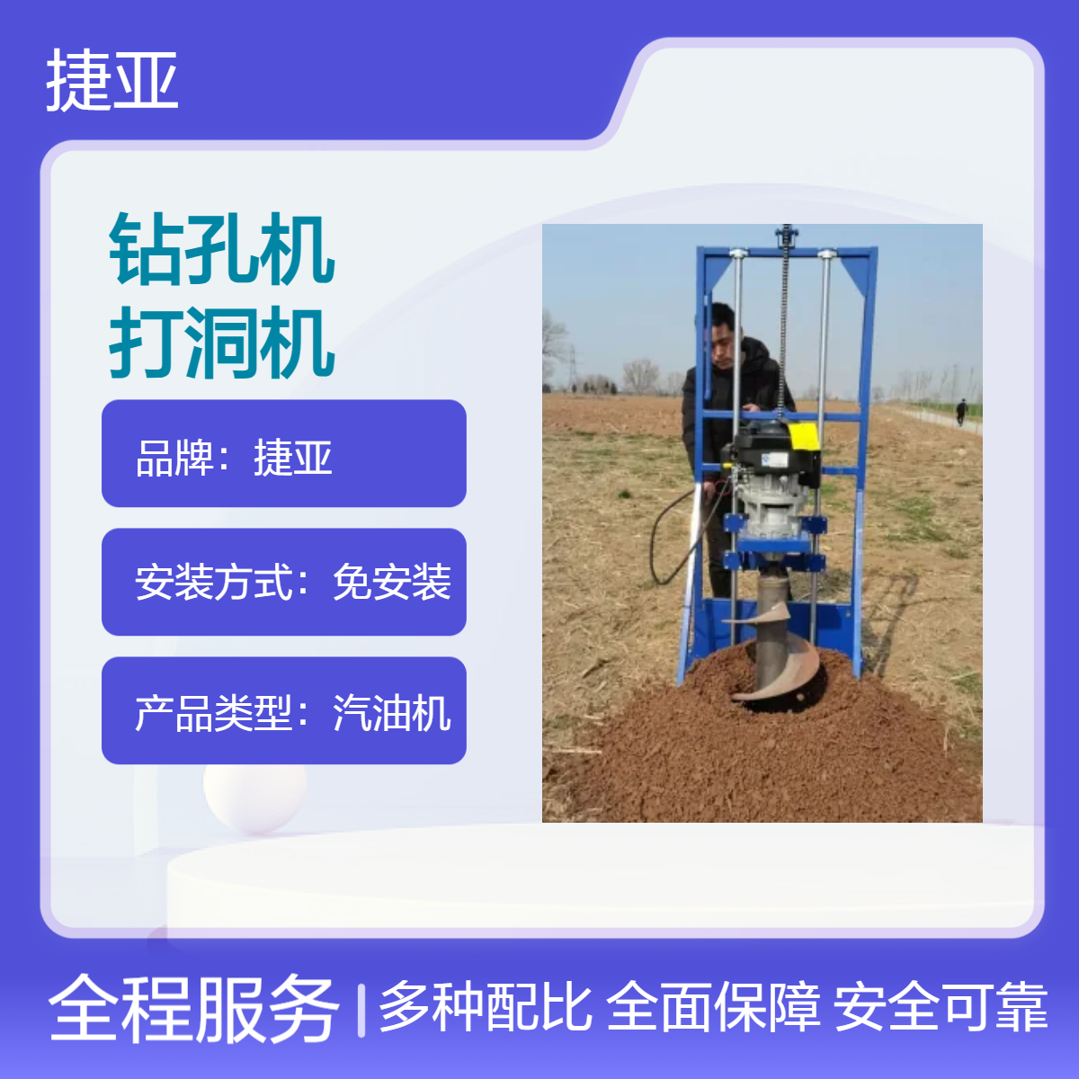 捷亚DG800 打电杆洞钻孔机 便携式人工操作大功率汽油挖坑工具