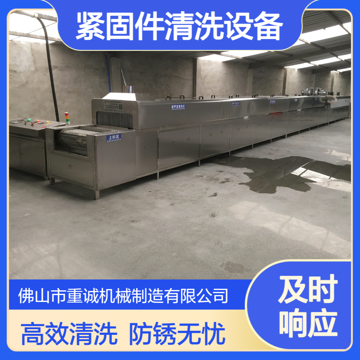 紧固件除油防锈工业超声波清洗机全自动清洗烘干线设备厂家