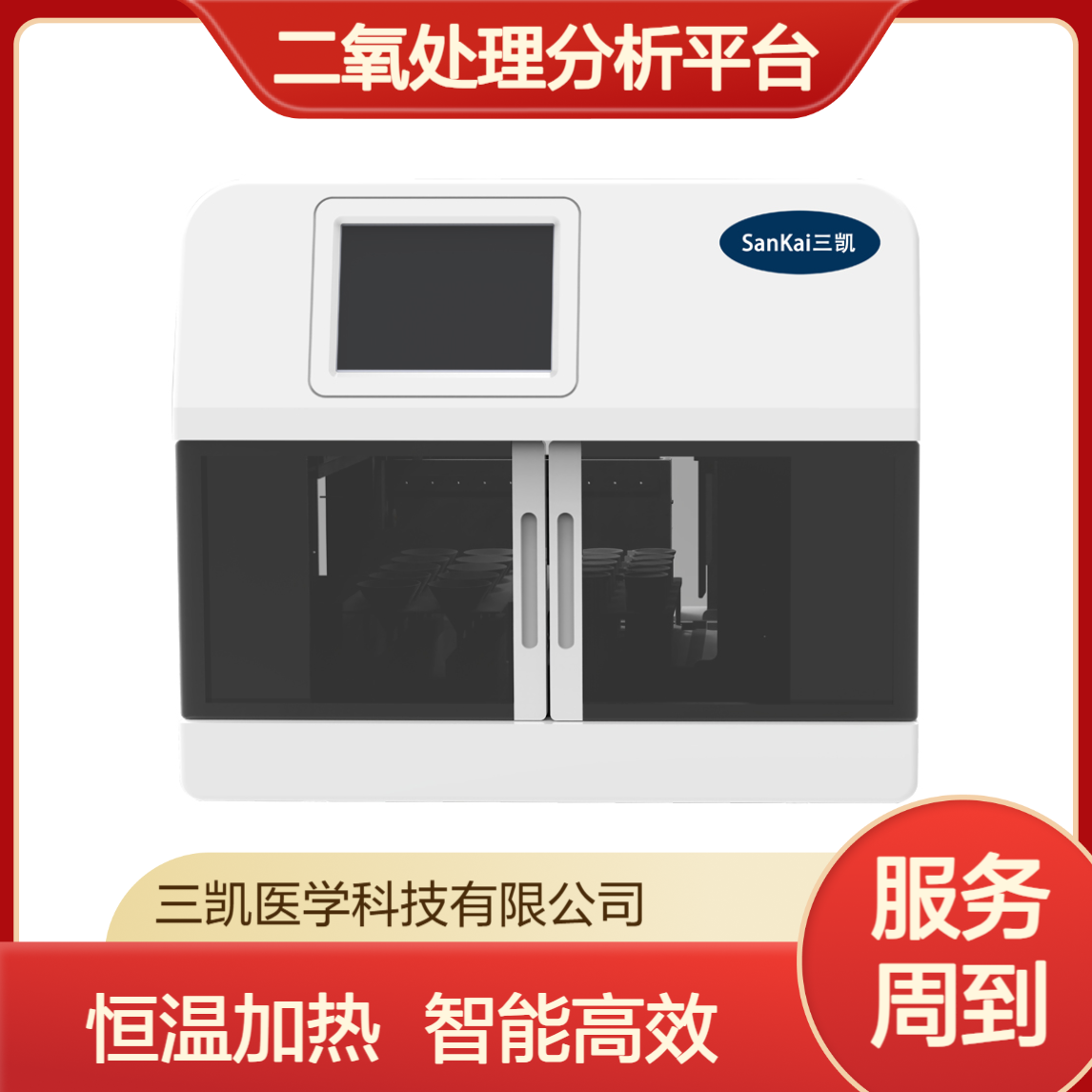 游离二氧化硅智能处理分析平台-三凯医学源头工厂