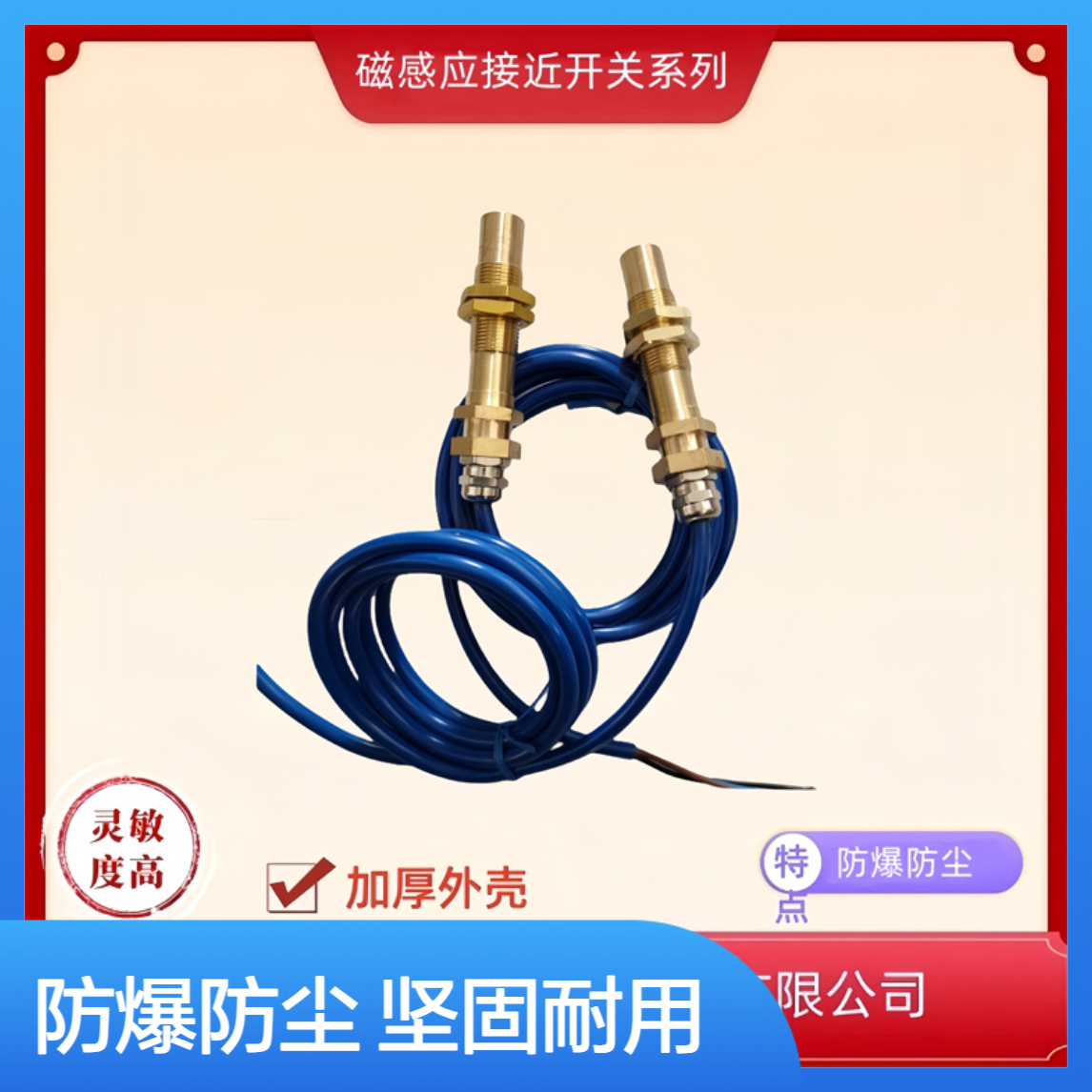 磁性接近开关GA-42300/8用于检测固定在被测物体上的永磁体