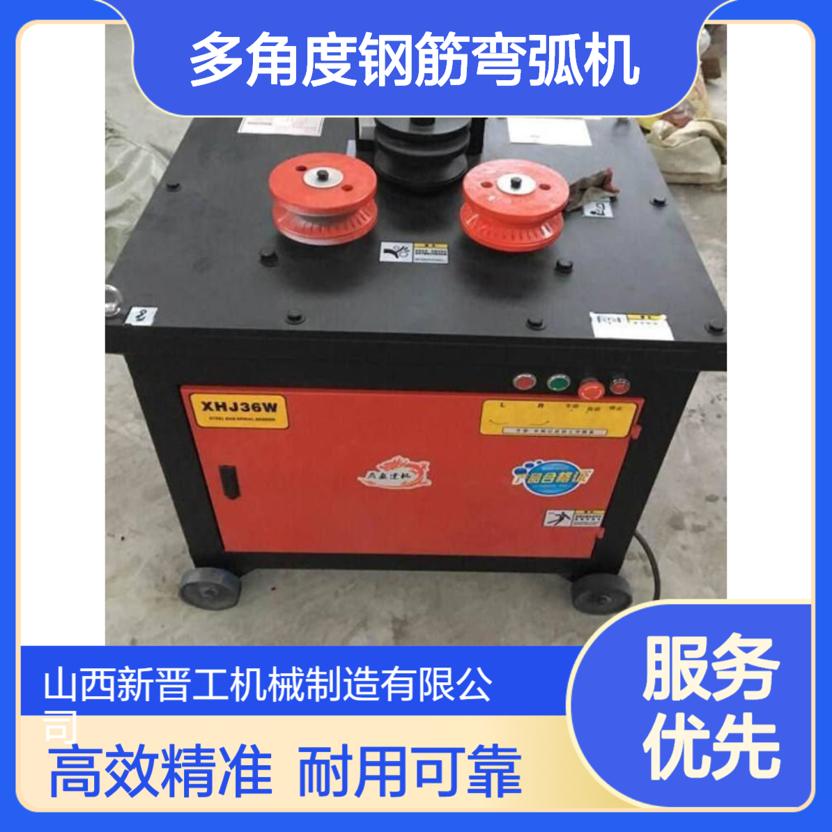 多角度钢筋弯弧机 32 36 钢筋弯弧设备 液压弯弧机器