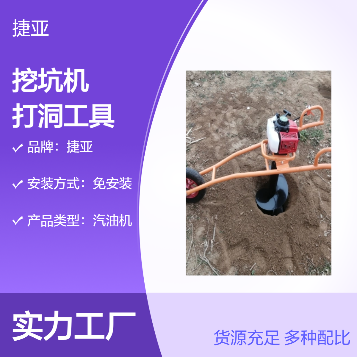 捷亚ASD 山地苗木种植地下挖坑打洞机 人工操作路下打进孔钻具