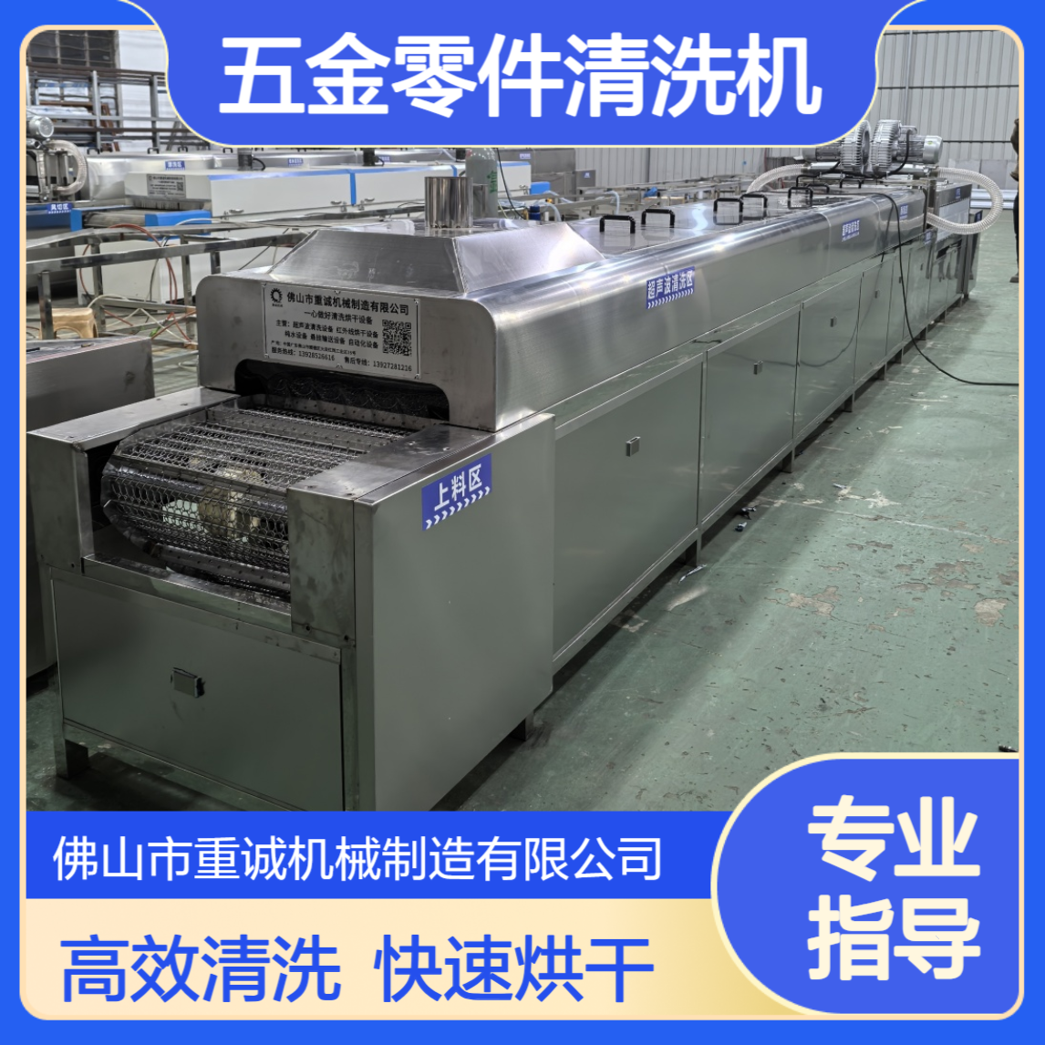 五金零件除油去污全自动超声波清洗机工业清洗烘干线设备厂家